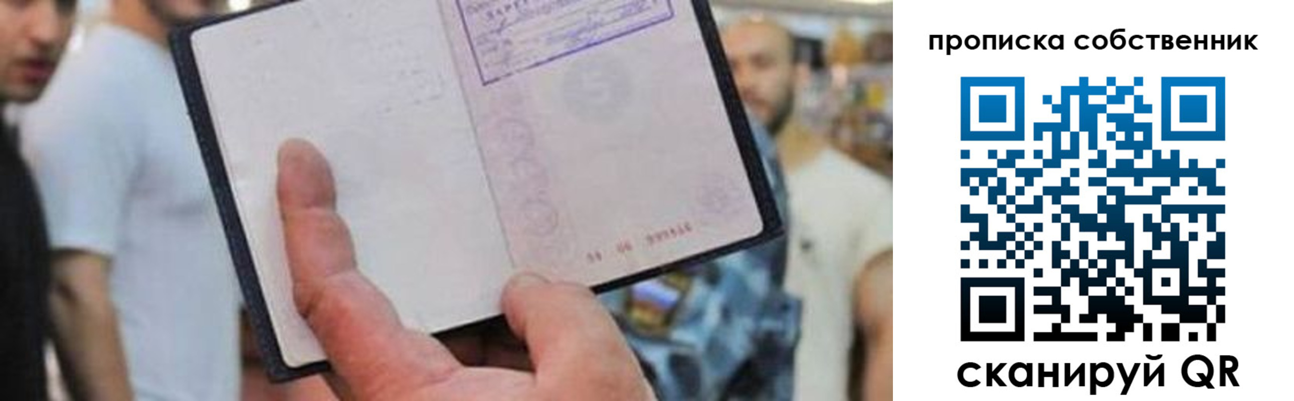 пропишу в квартире в Волгограде